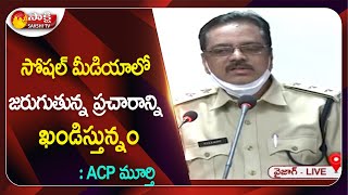 Visakhapatnam: ACP Murthy Strong Warning On Fake Propaganda | Chandrababu Tweet On Police | SakshiTV