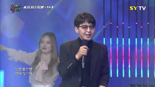 [SY TV - 음악속에선율] 죽도록 사랑합니다 - 김형룡 (198회)