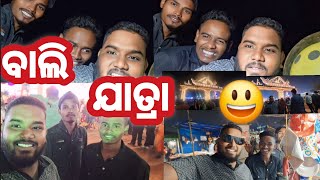 ବାଲି ଯାତ୍ରା ❤️😃 #balijatra #cuttackbalijatra #youtube #balijatra2024#balijatra2022 #view#vlog#odisha