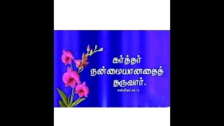 சீயோன் IPC Kannigapuram | ஞாயிறு ஆராதனை | June 21-06-2020 | Message by Pastor C. Sundarraj Johnson