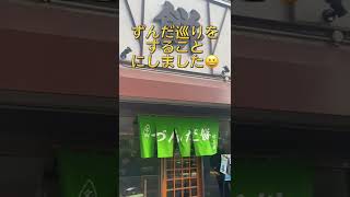 【自転車日本一周】93日目 宮城県仙台市🙋‍♂️🙋‍♂️  #shorts #日本一周 #vlog #宮城県 #一人旅 #旅