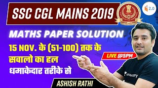 SSC CGL MAINS 2019 | Maths Paper Solution by Ashish Rathi | 15 Nov. के (51-100) तक के सवाल