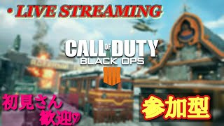 Cod  bo4配信　WLM　参加型　初見大歓迎　概要欄みてね