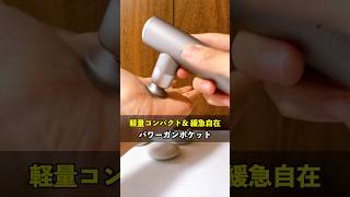 超軽量コンパクトなのに多彩な使い方ができる！これ一台でフェイスケア・全身ケアに対応#パワーガンポケット #シックスパッド #ハンディマッサージガン