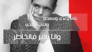 Cheb Amrou - Stop شاب عمرو - سطوب  ( Exclusive Music Video 2016)