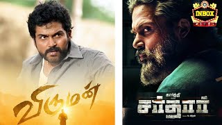 BREAKING : Viruman and Sardar movie shooting update | INBOX | Karthi