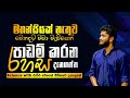 විභාගෙ ලඟ නිසා Stress නැතිව උපරිමෙන් පාඩම් කරන රහස | Studytips @AnuradhaPerera | Seemawa (EP 37)