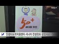 인생이모작지원센터 시니어 컨설턴트 상담서비스