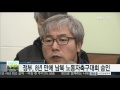 정부 8년 만에 남북 노동자축구대회 승인