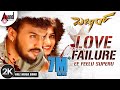 Bazaar | Love Failure | 2K Video Song 2019 | Vijay Prakash | Dhanveer | Aditi | Ravi Basrur | Suni