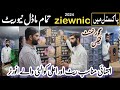 ziewnic solar hybrid inverter latest price in pakistan || ziewnic all model solar inverter new price