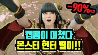 무료배포, -90%까지 스팀세일 추천!! 액션 RPG 명작 시리즈 떨이!!