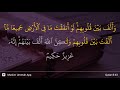 Al-Anfal ayat 63