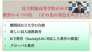 令和７年度入試　学校説明動画