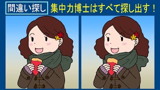 間違い探し │ 3箇所の違いを探し出そう！頭の体操におすすめ !