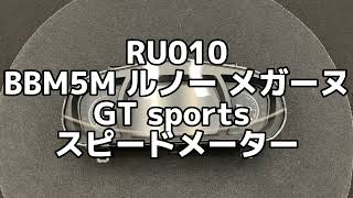 RU010 BBM5M ルノー メガーヌ GT sports スピード メーター