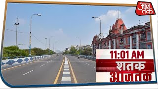 देश-दुनिया की इस वक्त की 100 बड़ी खबरें I Shatak Aajtak I Apr 27, 2020