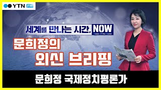 [세만시] “日 올림픽 연기 가능성 첫 언급 外” 3.4(수)/ YTN 라디오