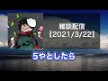 チーム湯豆腐ではtowacoがあまり喋らなくなる本当の理由【切り抜き】