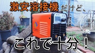 Hit Box AT-2000　￥7950円　Amazonで激安だったんだけどwww溶接はこれで十分じゃね？【電気工事士の休日】