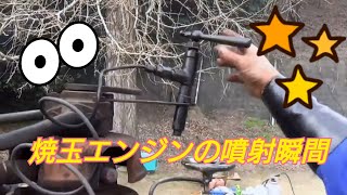 へぇ～焼玉式燃料噴射の瞬間ってこうなんだぁ！！セミディーゼルエンジンのノズルはこんな感じ！！始動時と負荷時で噴射角度を変えられる！！