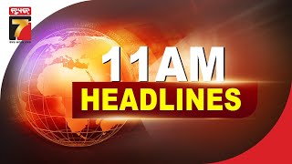 11 AM  #Headlines || 19 February , 2025 || PrameyaNews7