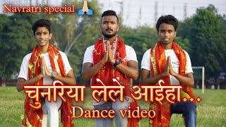 Chunariya lele ayieha navratri special dance video #Sahil_Samratt #khesari_lal_yadav