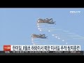 한미일 8월초 하와이서 북한 미사일 추적·탐지 훈련 연합뉴스tv yonhapnewstv