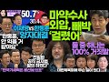 김어준의 겸손은힘들다 뉴스공장 2024년 8월 21일 수요일 [김재경, 진성준, 윤건영, 겸손NSC, 박지원, 정혜승, 스포츠공장]