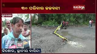 30 families trapped in water logging in Amlipali of Sundergarh district