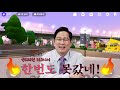 박수영의 우아한tv 메타버스 타고 한강 다녀왔습니다~🏄‍♀