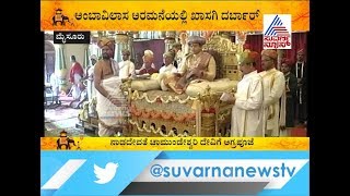 Mysuru Dasara 2019: Yaduveer Wadiyar Holds Private Darbar At Mysuru Palace