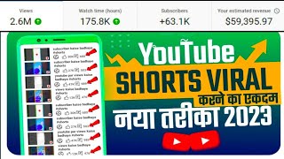 Gaming channel grow kaise kare | Short Video Viral Kaise Kare Youtube || Shorts Viral Tricks Shorts