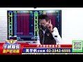 「宇帆隊長」10.18 10 00 live直播 中小型股！強勢反彈先鋒！