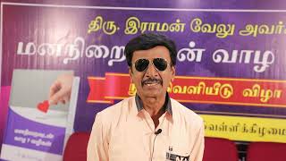 lena Tamilvanan/MANA NIRAIVUDAN VAZHA 7 VAZHIGAL / மன நிறைவுடன் வாழ 7 வழிகள் / RAMAN VELU