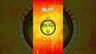 Budh (Mercury) Mantra 108 Times | Navgraha Mantra | Budh Graha Mantra | Mercury Vedic Mantra