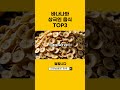 바나나와 상극인 음식 top3 🍌 절대 같이 먹지 마세요‼️ 바나나