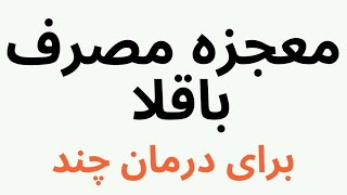 ❌معجزه مصرف این میوه اینجاست…👌😱😱🤝❣️‌    @boualiproduct