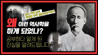 [이덕일의 한국통사] 다시 찾는 7천년 우리역사 이야기 선사시대부터 대한제국까지