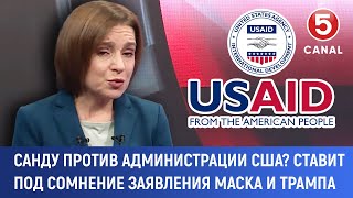 Санду против администрации США? Ставит под сомнение заявления Маска и Трампа