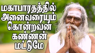 மார்க்கண்டேயன் வரலாறு தெரியுமா? Guru Brahmma Shri Nithyananda Swamigal பிரம்மசூத்ரகுழுநித்தியானந்த