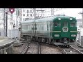 近鉄12200系スナックカー入線＆15400系かぎろひ発車