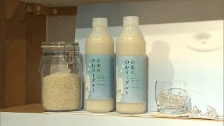 “漬物”の乳酸菌から“飲むヨーグルト”!?　新潟の発酵文化が生んだ新ドリンク (21/07/23 08:25)