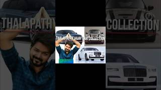 தளபதி விஜய் கார் சேகரிப்பு Vijay car collection.#vijay #tamil #car #shorts #actor #luxurycars