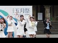 東大娘。 24「裸足でsummer」 2024 5 19 五月祭