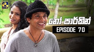 NO PARKING EPISODE 70 || ''නෝ පාර්කින්'' ||27th September 2019