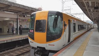 【近鉄電車】特急、団体列車通過、発車シーン集 大和高田駅にて 2022/11/19撮影 【ひのとり、アーバンライナー、ACEなど】