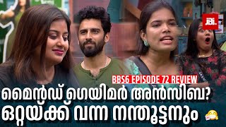 മൈൻഡ് ഗെയിമർ അൻസിബ😁 | Bigg Boss Season 6, Episode 72 Review, Nandana, Jasmin Jaffar, Sijo, Sai