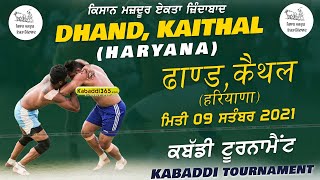 🔴[Live] Dhand, Kaithal (Haryana) Kabaddi Tournament 09 Sep 2021