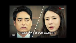 이것은 실화다 - 결혼 6개월만에 결혼을 취소하려는 아내 (151005)